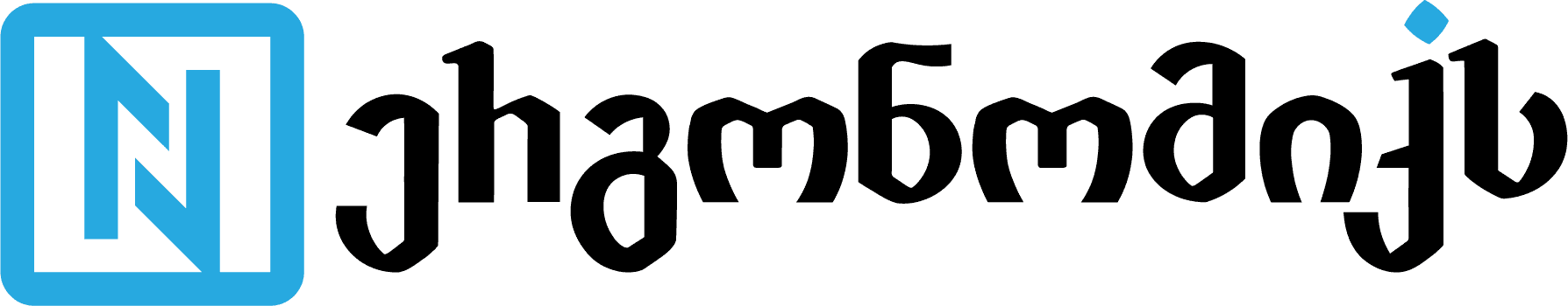 ერგონომიკა